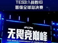 PG-关于穆雷连续三场比赛得分超过惊险取胜，TES挑战极限！的信息