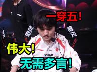 PG-Rookie爆冷击败TES，大胜引爆全场！的简单介绍