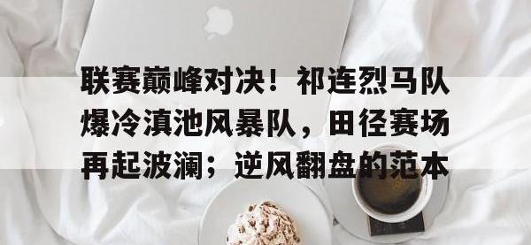 PG游戏- 赛场争锋诠释竞技魅力 